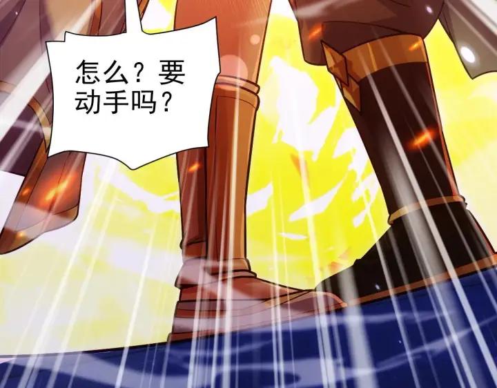 漫画《开局震惊女帝老婆，我无敌了》第51话 狮子大开口第83张图
