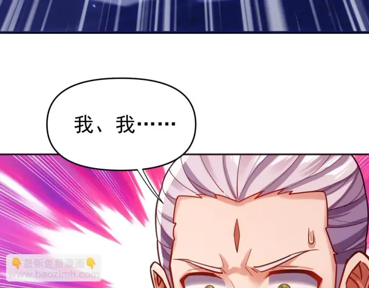漫画《开局震惊女帝老婆，我无敌了》第51话 狮子大开口第84张图
