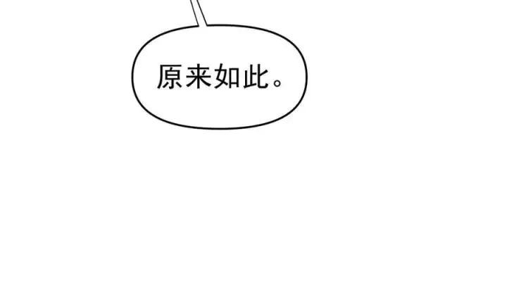 漫画《开局震惊女帝老婆，我无敌了》第52话 神月异象第100张图