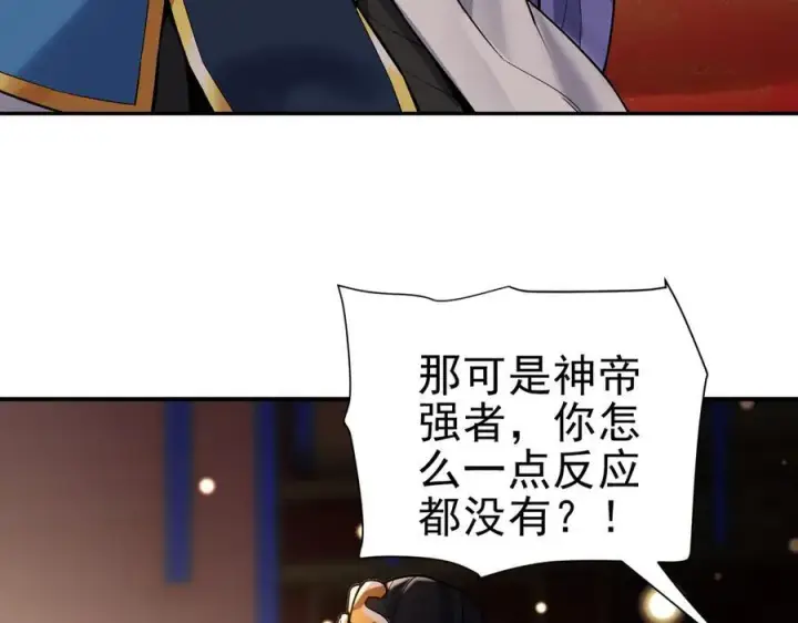 漫画《开局震惊女帝老婆，我无敌了》第52话 神月异象第131张图