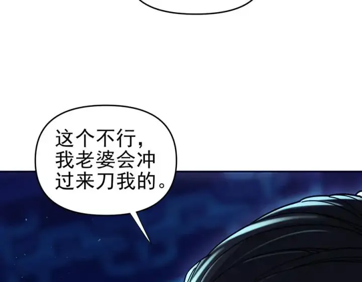 漫画《开局震惊女帝老婆，我无敌了》第52话 神月异象第15张图