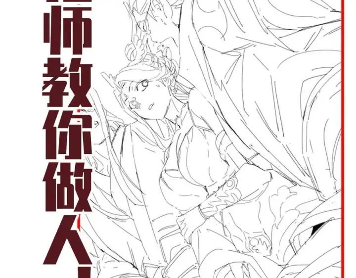 漫画《开局震惊女帝老婆，我无敌了》第52话 神月异象第168张图