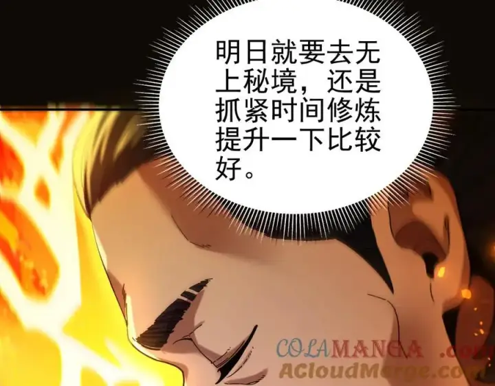 漫画《开局震惊女帝老婆，我无敌了》第52话 神月异象第61张图