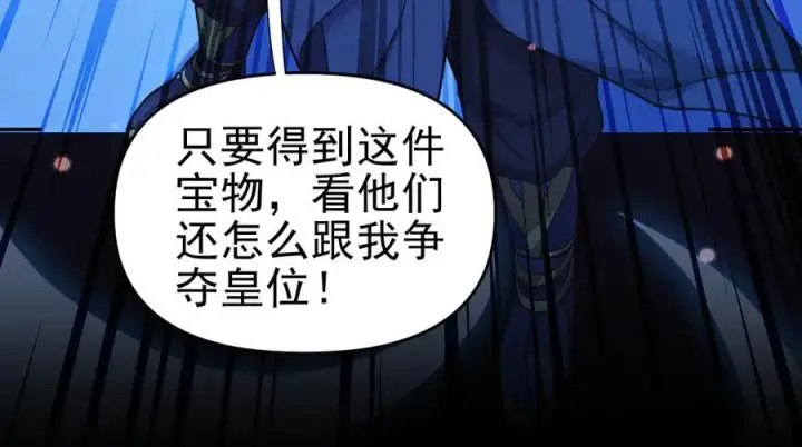 漫画《开局震惊女帝老婆，我无敌了》第52话 神月异象第76张图
