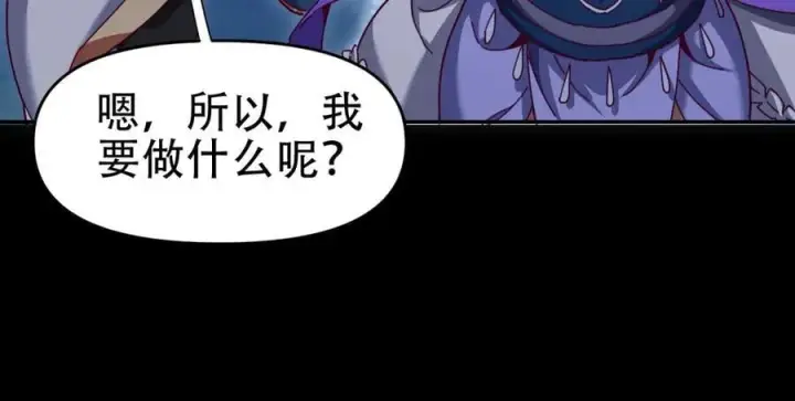 漫画《开局震惊女帝老婆，我无敌了》第53话 焦土雷区第110张图