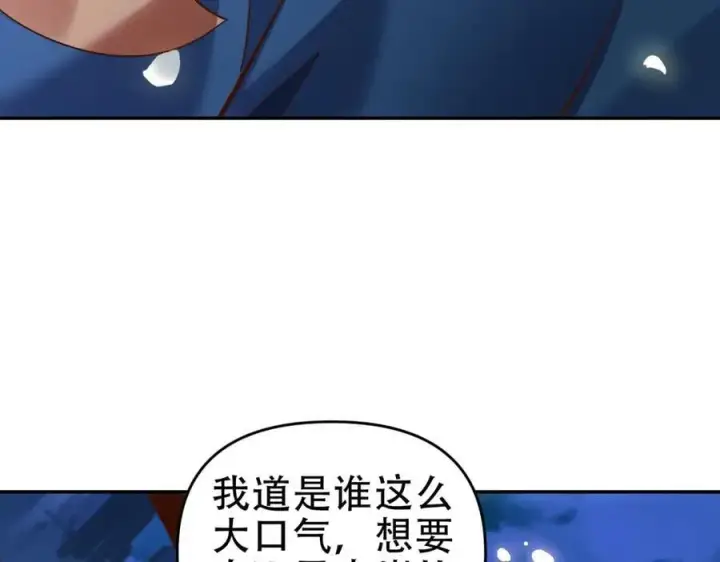 漫画《开局震惊女帝老婆，我无敌了》第53话 焦土雷区第132张图