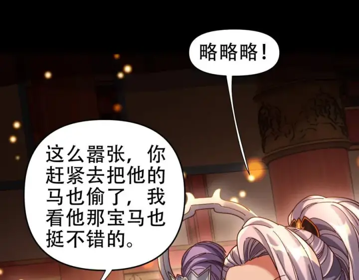漫画《开局震惊女帝老婆，我无敌了》第53话 焦土雷区第15张图