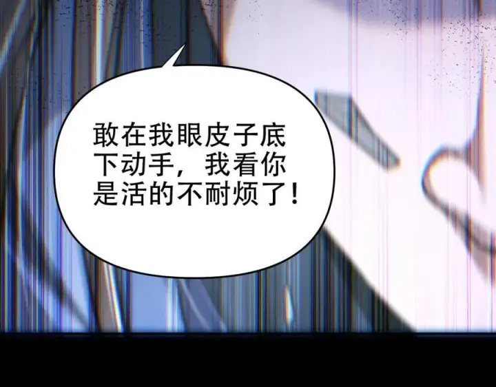 漫画《开局震惊女帝老婆，我无敌了》第53话 焦土雷区第156张图