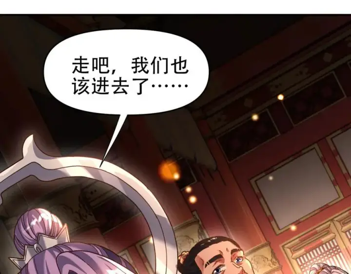 漫画《开局震惊女帝老婆，我无敌了》第53话 焦土雷区第27张图
