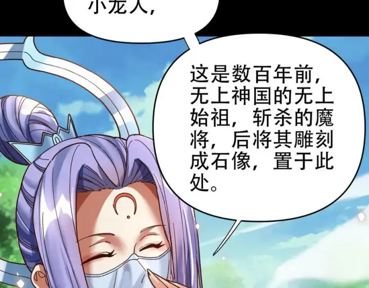 漫画《开局震惊女帝老婆，我无敌了》第53话 焦土雷区第75张图