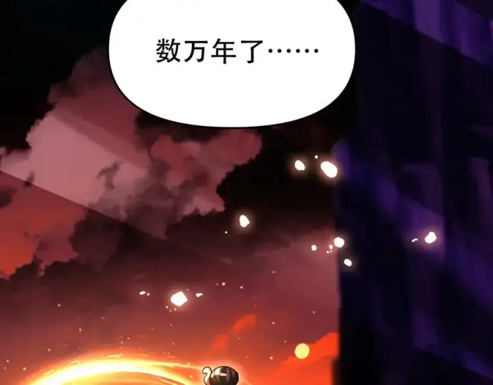 漫画《开局震惊女帝老婆，我无敌了》第54话 宝物出世！第156张图