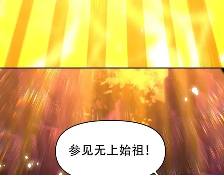 漫画《开局震惊女帝老婆，我无敌了》第54话 宝物出世！第164张图
