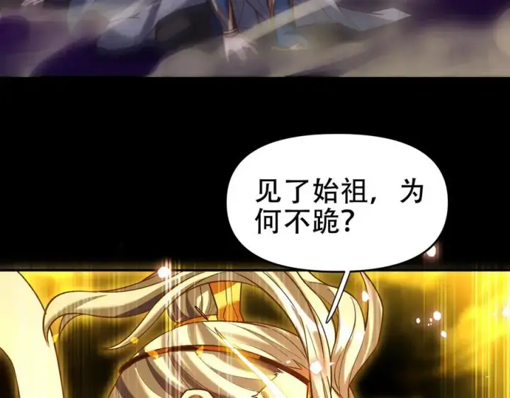 漫画《开局震惊女帝老婆，我无敌了》第54话 宝物出世！第166张图