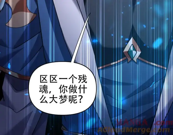 漫画《开局震惊女帝老婆，我无敌了》第54话 宝物出世！第169张图