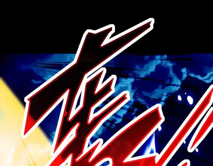 漫画《开局震惊女帝老婆，我无敌了》第54话 宝物出世！第60张图