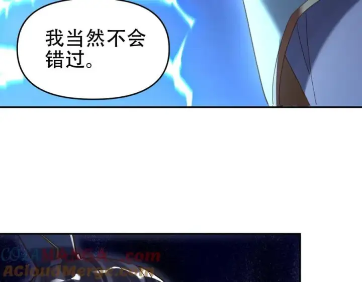 漫画《开局震惊女帝老婆，我无敌了》第54话 宝物出世！第81张图