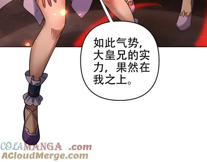 漫画《开局震惊女帝老婆，我无敌了》第55话 吃进去的绝不吐出来第105张图