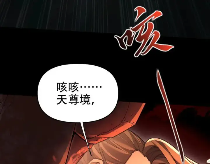 漫画《开局震惊女帝老婆，我无敌了》第55话 吃进去的绝不吐出来第139张图