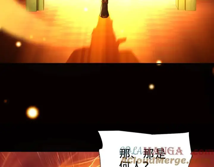 漫画《开局震惊女帝老婆，我无敌了》第55话 吃进去的绝不吐出来第161张图