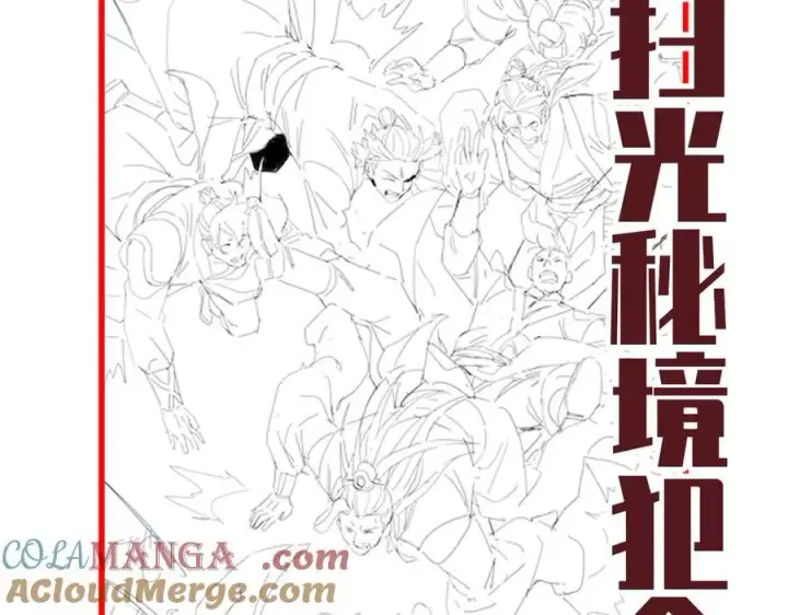漫画《开局震惊女帝老婆，我无敌了》第55话 吃进去的绝不吐出来第169张图