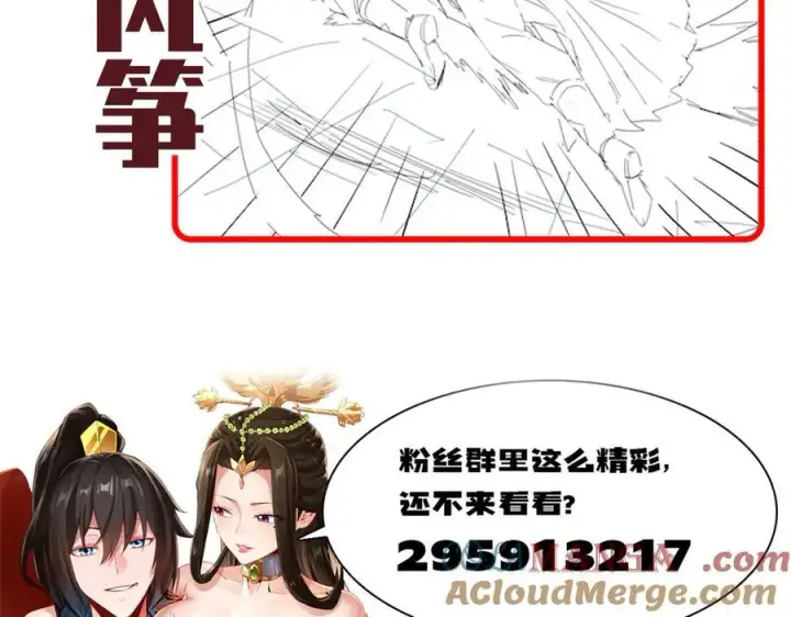 漫画《开局震惊女帝老婆，我无敌了》第55话 吃进去的绝不吐出来第173张图