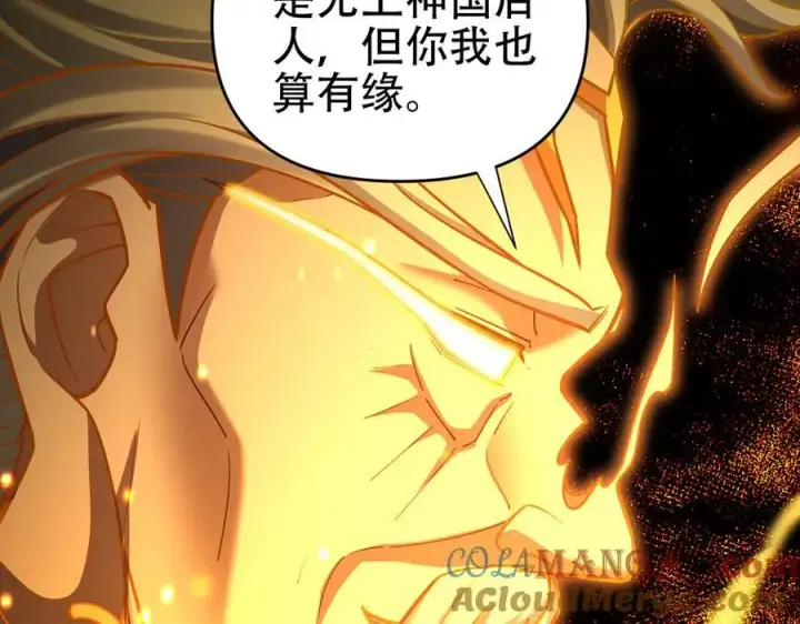 漫画《开局震惊女帝老婆，我无敌了》第55话 吃进去的绝不吐出来第73张图