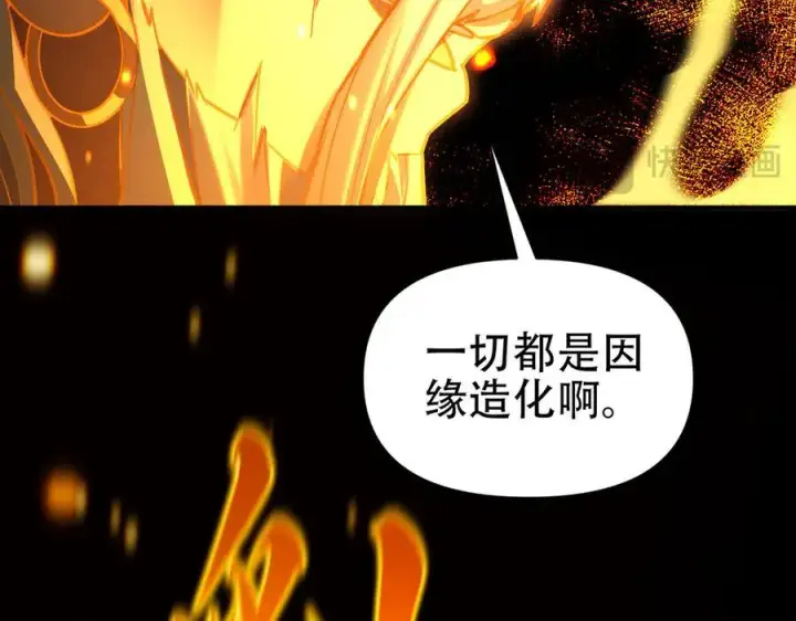 漫画《开局震惊女帝老婆，我无敌了》第55话 吃进去的绝不吐出来第74张图