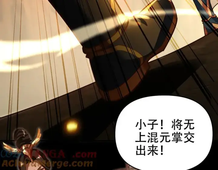 漫画《开局震惊女帝老婆，我无敌了》第55话 吃进去的绝不吐出来第81张图