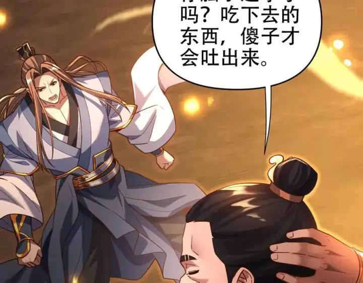 漫画《开局震惊女帝老婆，我无敌了》第55话 吃进去的绝不吐出来第90张图