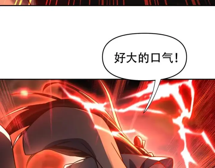 漫画《开局震惊女帝老婆，我无敌了》第55话 吃进去的绝不吐出来第99张图