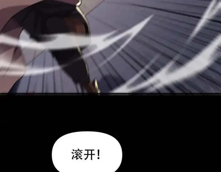 漫画《开局震惊女帝老婆，我无敌了》第56话 追到我就让你嘿嘿嘿！第103张图