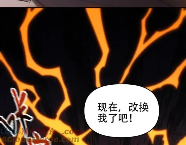漫画《开局震惊女帝老婆，我无敌了》第56话 追到我就让你嘿嘿嘿！第113张图