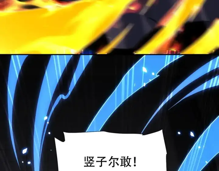 漫画《开局震惊女帝老婆，我无敌了》第56话 追到我就让你嘿嘿嘿！第127张图