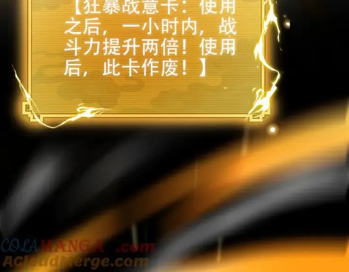 漫画《开局震惊女帝老婆，我无敌了》第56话 追到我就让你嘿嘿嘿！第165张图
