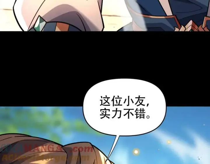漫画《开局震惊女帝老婆，我无敌了》第56话 追到我就让你嘿嘿嘿！第177张图
