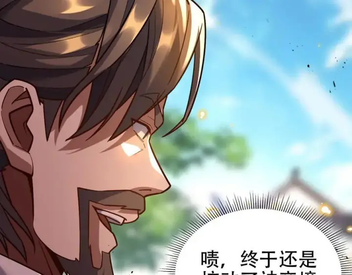 漫画《开局震惊女帝老婆，我无敌了》第56话 追到我就让你嘿嘿嘿！第178张图