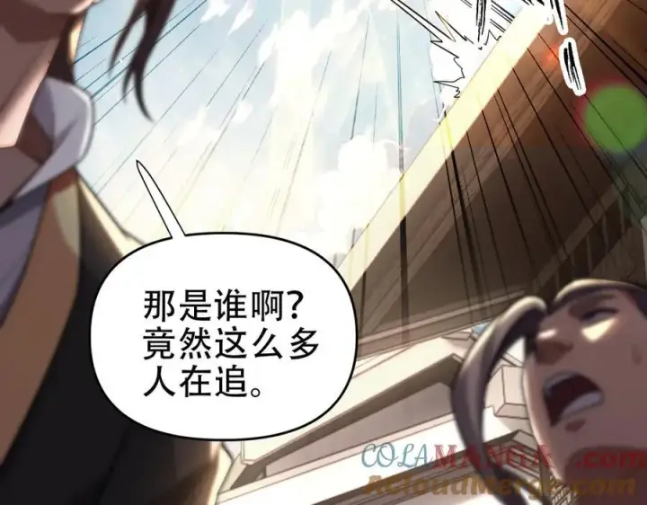 漫画《开局震惊女帝老婆，我无敌了》第56话 追到我就让你嘿嘿嘿！第61张图
