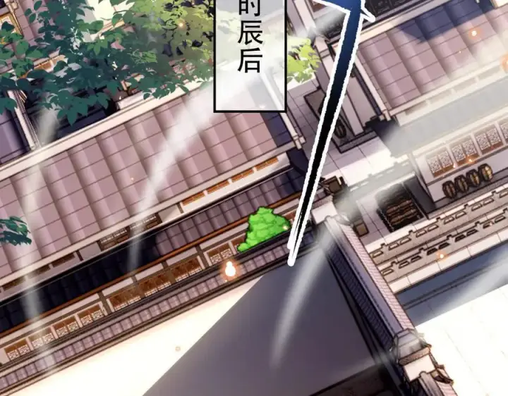 漫画《开局震惊女帝老婆，我无敌了》第56话 追到我就让你嘿嘿嘿！第90张图