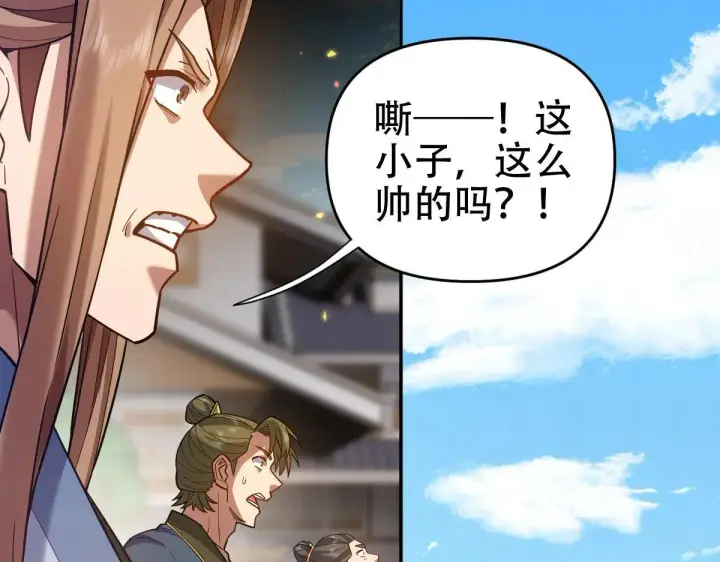 漫画《开局震惊女帝老婆，我无敌了》第57话 摘下面具，公子世无双第115张图
