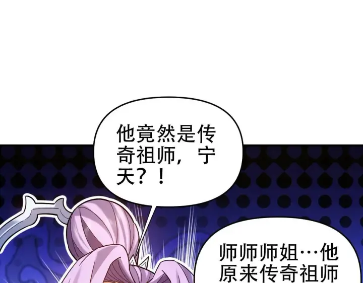 漫画《开局震惊女帝老婆，我无敌了》第57话 摘下面具，公子世无双第124张图