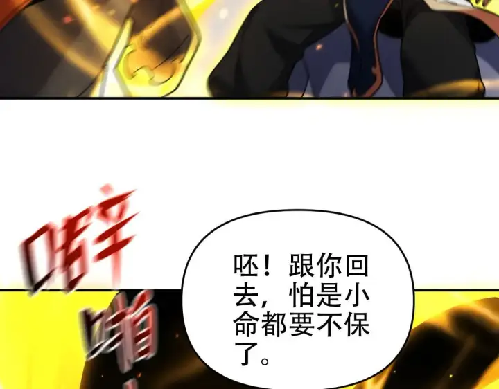 漫画《开局震惊女帝老婆，我无敌了》第57话 摘下面具，公子世无双第13张图