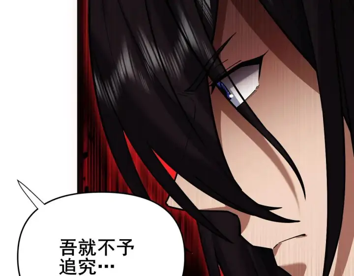 漫画《开局震惊女帝老婆，我无敌了》第57话 摘下面具，公子世无双第138张图