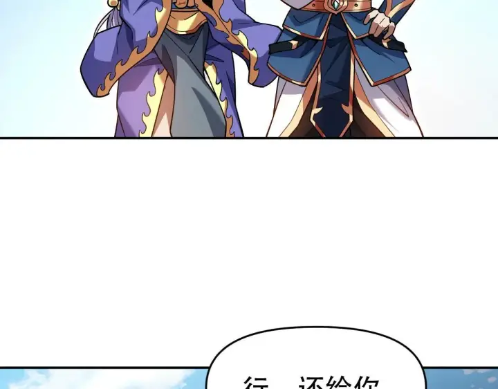 漫画《开局震惊女帝老婆，我无敌了》第57话 摘下面具，公子世无双第142张图