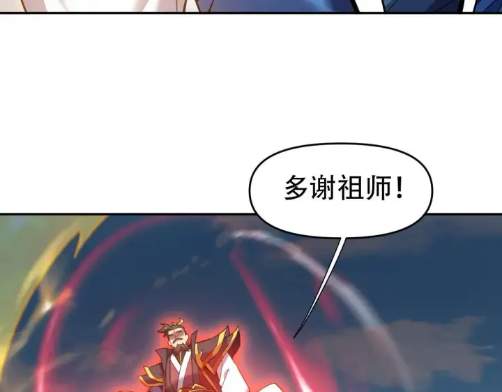 漫画《开局震惊女帝老婆，我无敌了》第57话 摘下面具，公子世无双第145张图