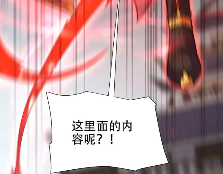 漫画《开局震惊女帝老婆，我无敌了》第57话 摘下面具，公子世无双第155张图