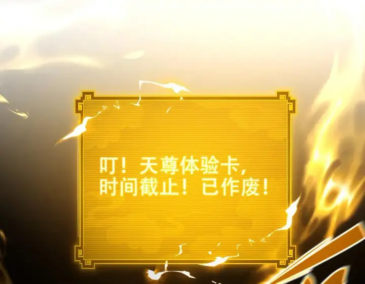 漫画《开局震惊女帝老婆，我无敌了》第57话 摘下面具，公子世无双第17张图