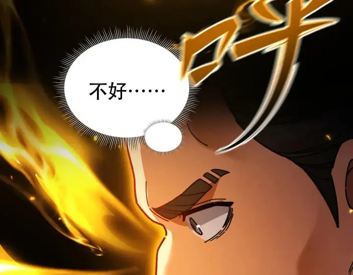 漫画《开局震惊女帝老婆，我无敌了》第57话 摘下面具，公子世无双第18张图