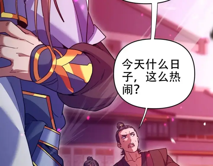 漫画《开局震惊女帝老婆，我无敌了》第57话 摘下面具，公子世无双第40张图