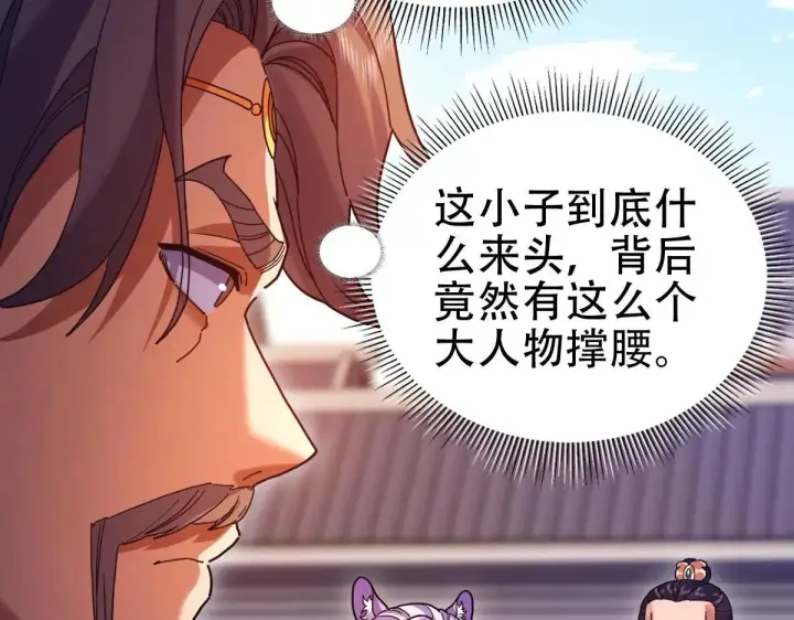 漫画《开局震惊女帝老婆，我无敌了》第57话 摘下面具，公子世无双第52张图