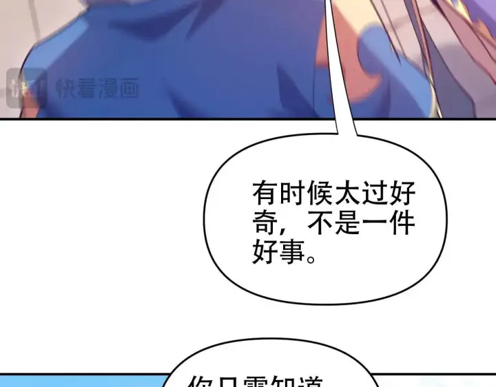 漫画《开局震惊女帝老婆，我无敌了》第57话 摘下面具，公子世无双第61张图